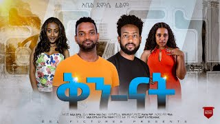 Saron Bekele in Kin Nat