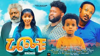 Markonal Mubarek in Ruachu