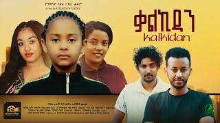 Yohannes Sewinet in Kalkidan