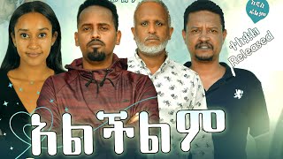 Bezanesh Ayalew in Alchilim