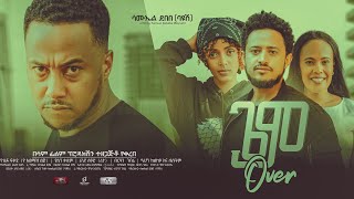 Yasin Kasim in Game Over