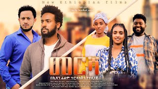 Yasin Kasim in Mersha