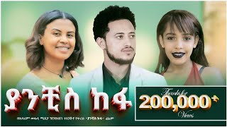 Melat Anwar in Yanchis Kefa