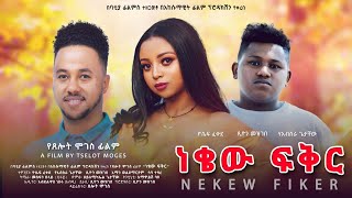 Yeabsira Getachew in Nekew Fikir