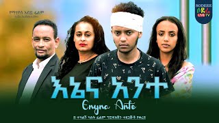 Yeabsira Teklu (Abule) in Ene Ena Ante