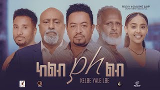 Cherinet Negash in Kelib Yalelib