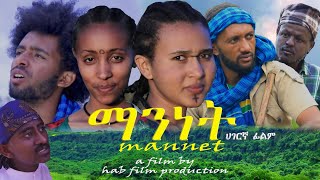 Solomon Tesfaye in Maninet