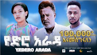 Hanna Minwiyelet in YeDiro Arada