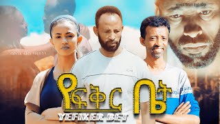Melat Temesgen in YeFikir Bet