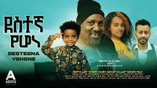 Markonal Mubarek in Destegna Yehone