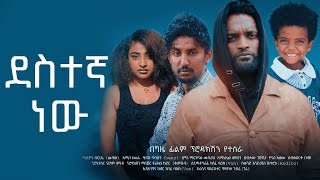 Markonal Mubarek in Destegna New