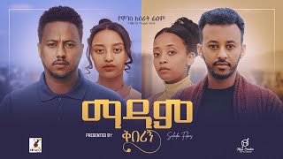 Yohannes Sewinet in Madam Kiberign