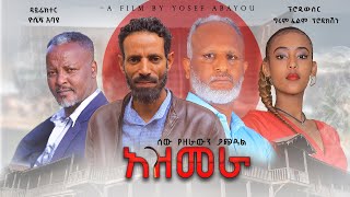 Mahider Getu in Azmera