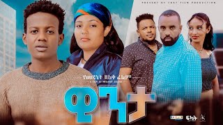 Rahel Birhanu in Winta