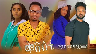 Mahider Asegid in Kidiste