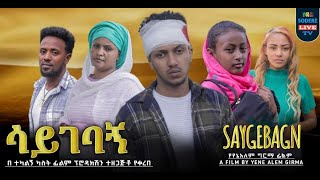 Ezana Daniel in Saygebagn