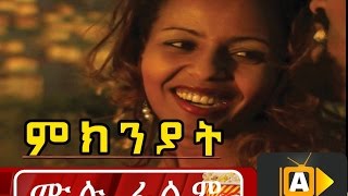 Welela Assefa in Miknyat