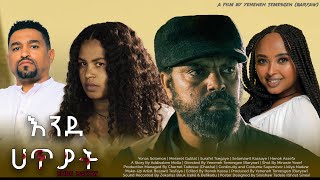 Henok Assefa in Ende Hatiyat