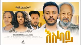 Yohannes Sewinet in Eskay