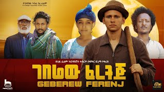 Melat Anwar in Geberew Ferenj