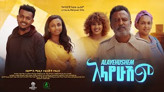 Mulugeta ZeMichael in Alayehushim