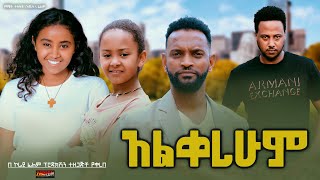 Mahider Asegid in Alkerehum
