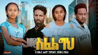 Mahider Asegid in Sifeligih