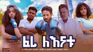 Yeabsira Getachew in Feri LeEnatu