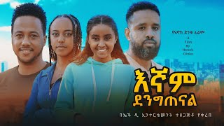 Mahider Asegid in Egnam Dengitenal