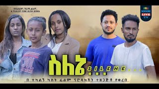 Yasin Kasim in Sile Ene