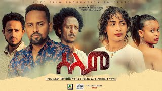 Elsabet Azene in Selam