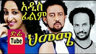 Robel Girma in Himeme