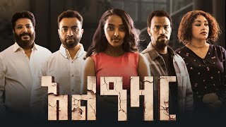 Mahlet Fekadu in Alazar