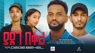 Million Birhane in Yadege Bekel