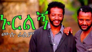 Henok Wondimu in Nurlign