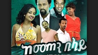 Shewit Kebede in Kemeten Belay