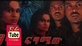 Yonas Assefa in Fitsamew
