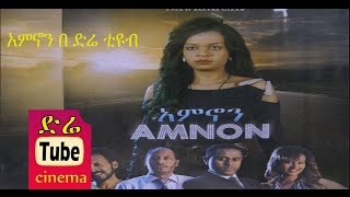 Befekadu Kebede in Amnon