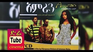 Mahder Assefa in Amran