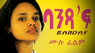 Selam Tesfaye in Bandaf