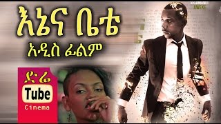 Solomon Teka in Enena Bete
