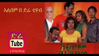 Jember Assefa in Album