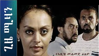 Tewodros Sifraye in Gize Mizan