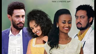 Desalegn Hailu in Endayweta