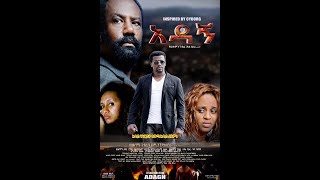 Tewodros Kifle in Adagn