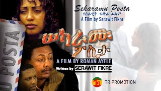 Azeb Wondwossen in Sekaramu Posta