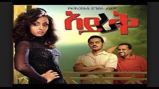 Mahder Assefa in Ayrak