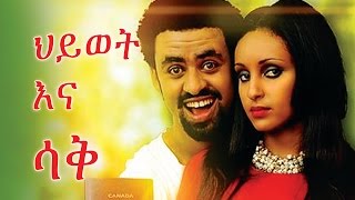 Mahder Assefa in Hiwot Ena Sak