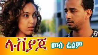 Sahar Abdulkarim in Love Yajo