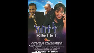 Diribwork Seifu in Kistet